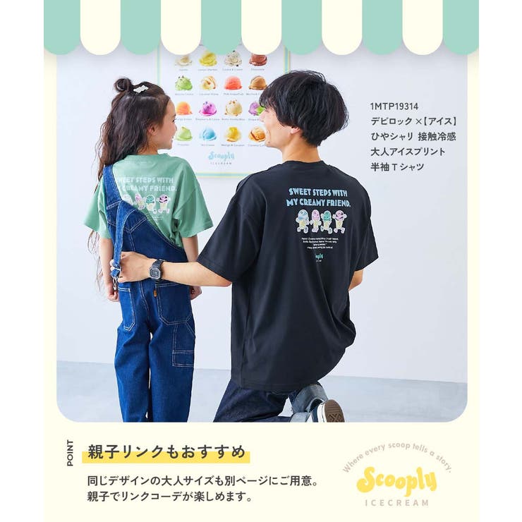 デビロック×アイス ひやシャリ 接触冷感 | devirock | 詳細画像9 