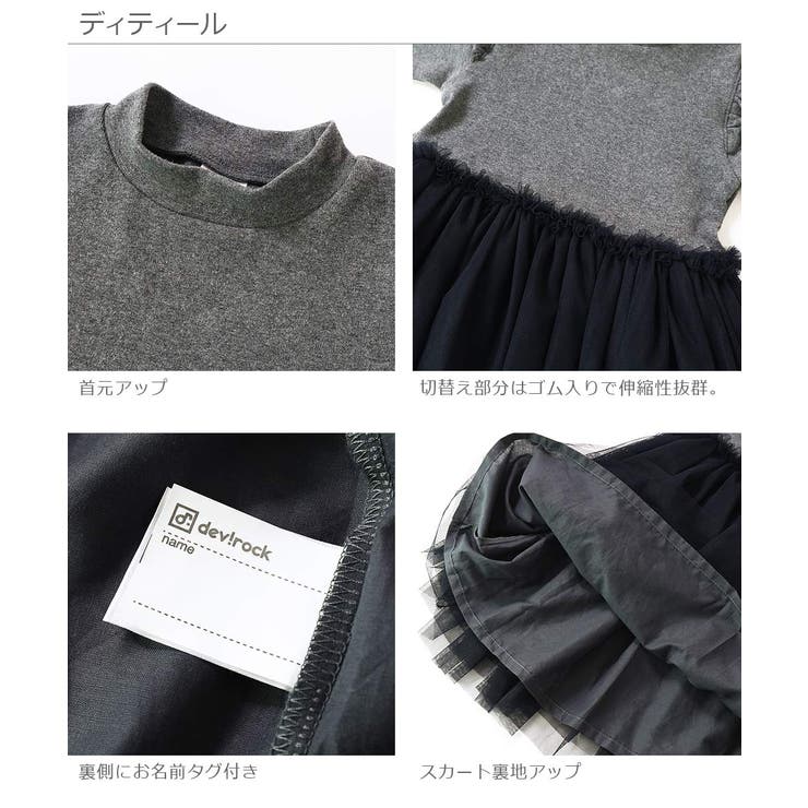 子供服 キッズ ベビー 品番 Vr Devirock デビロック のキッズファッション通販 Shoplist ショップリスト