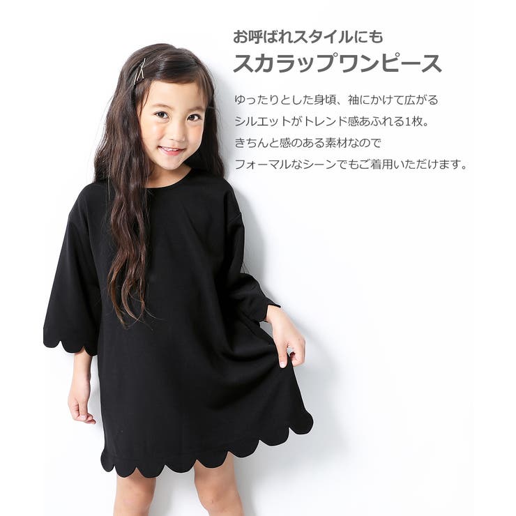無地 シンプル 子供服 品番 Vr Devirock デビロック のキッズファッション通販 Shoplist ショップリスト
