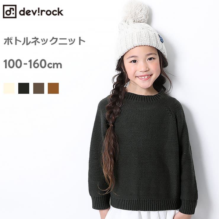 シンプルプルオーバー 無地 子供服 品番 Vr Devirock デビロック のキッズファッション通販 Shoplist ショップリスト シンプルプルオーバー 無地 子供服 品番 Vr Devirock デビロック のキッズファッション通販 Shoplist ショップリスト