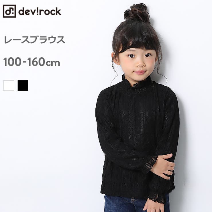 子供服 キッズ ベビー 品番 Vr Devirock デビロック のキッズファッション通販 Shoplist ショップリスト