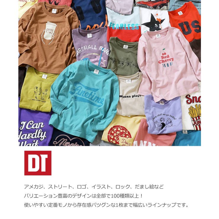 綿100 長袖 長そで子供服 品番 Vr Devirock デビロック のキッズファッション通販 Shoplist ショップリスト 綿100 長袖 長そで子供服 品番 Vr Devirock デビロック のキッズファッション通販 Shoplist ショップリスト