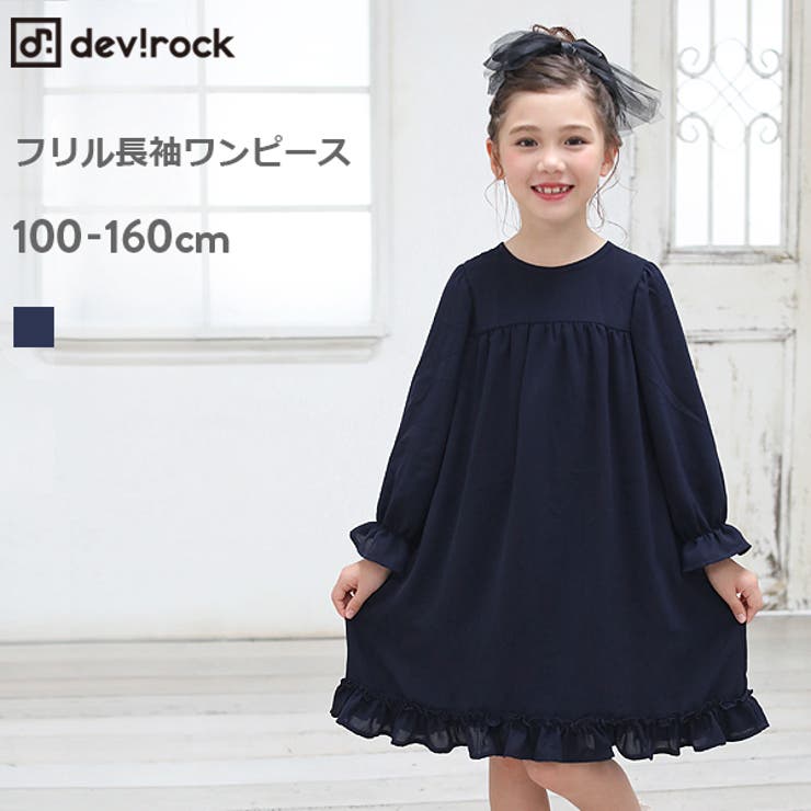 子供服 キッズ ベビー 品番 Vr Devirock デビロック のキッズファッション通販 Shoplist ショップリスト