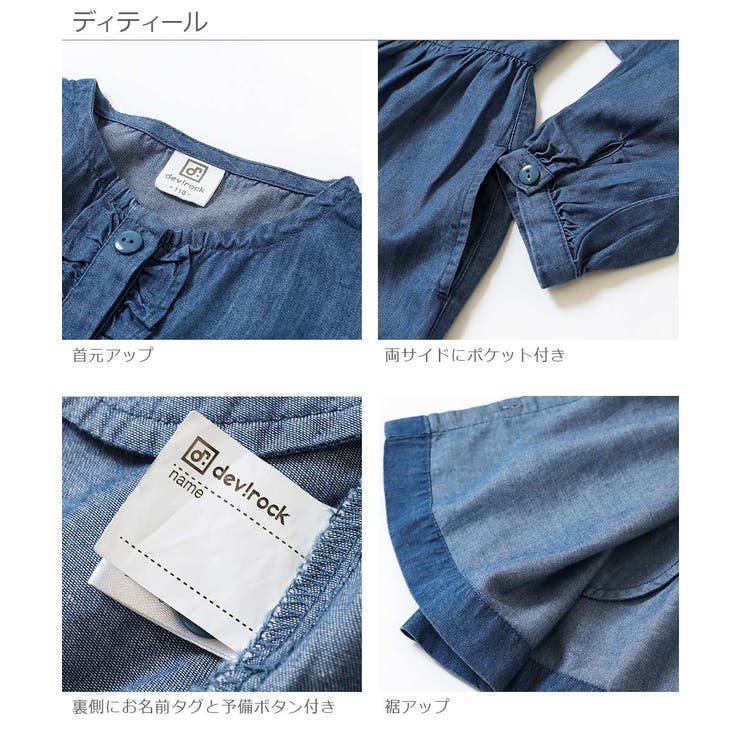 デニム フレア フリル 品番 Vr Devirock デビロック のキッズファッション通販 Shoplist ショップリスト