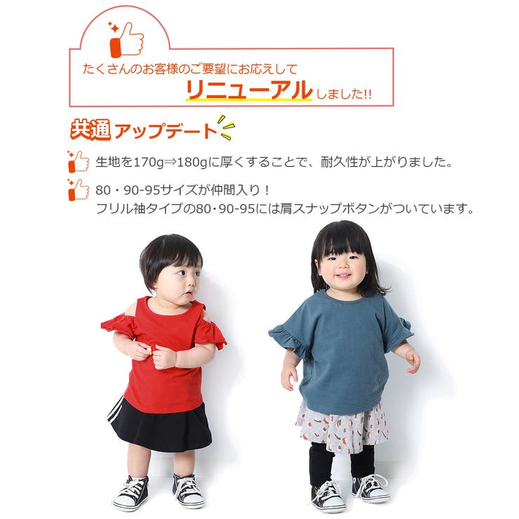 ガールズデザインtシャツ 女の子 トップス 品番 Vr Devirock デビロック のキッズファッション通販 Shoplist ショップリスト