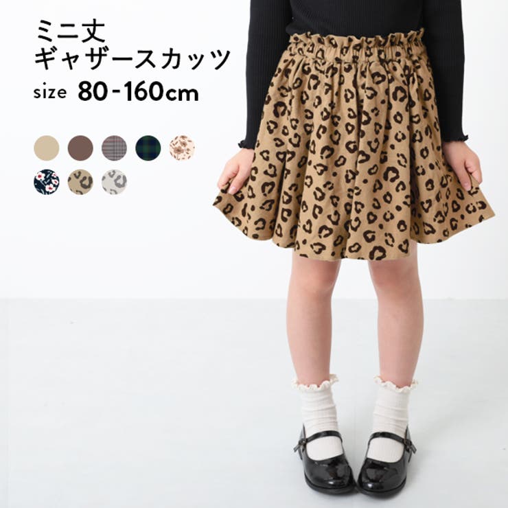 ミニ丈ギャザースカッツ 女の子 スカート[品番：VR000008654