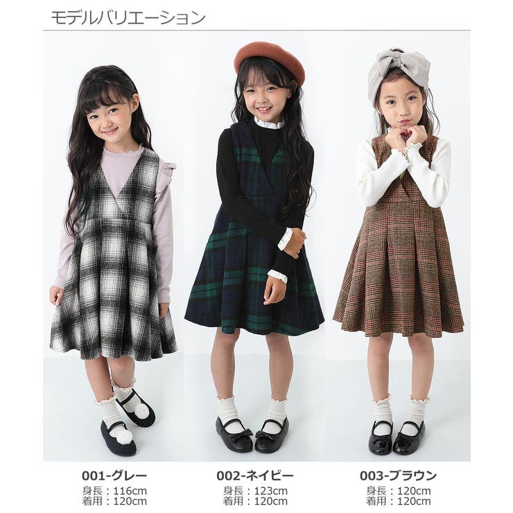 シャギーチェックジャンパースカート 女の子 オールインワン