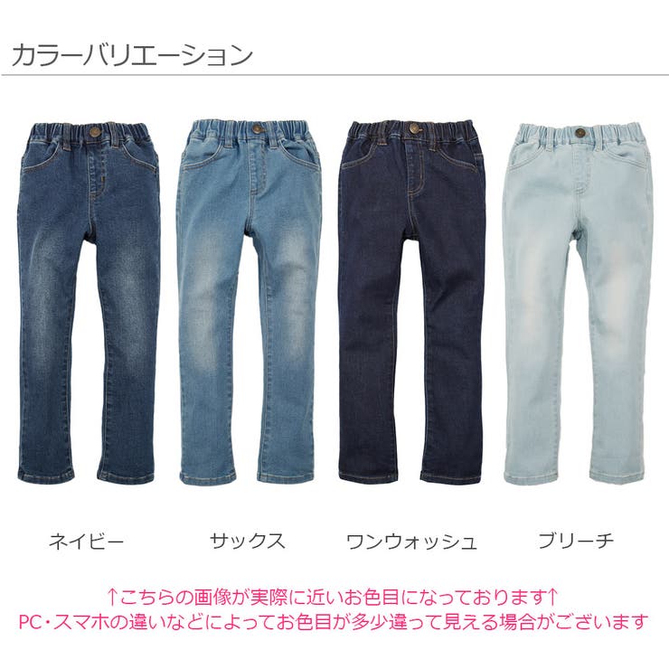 楽デニム 定番ストレートパンツ  男の子[品番：VR000004525]｜devirock（デビロック）のキッズファッション通販｜SHOPLIST（ショップリスト）