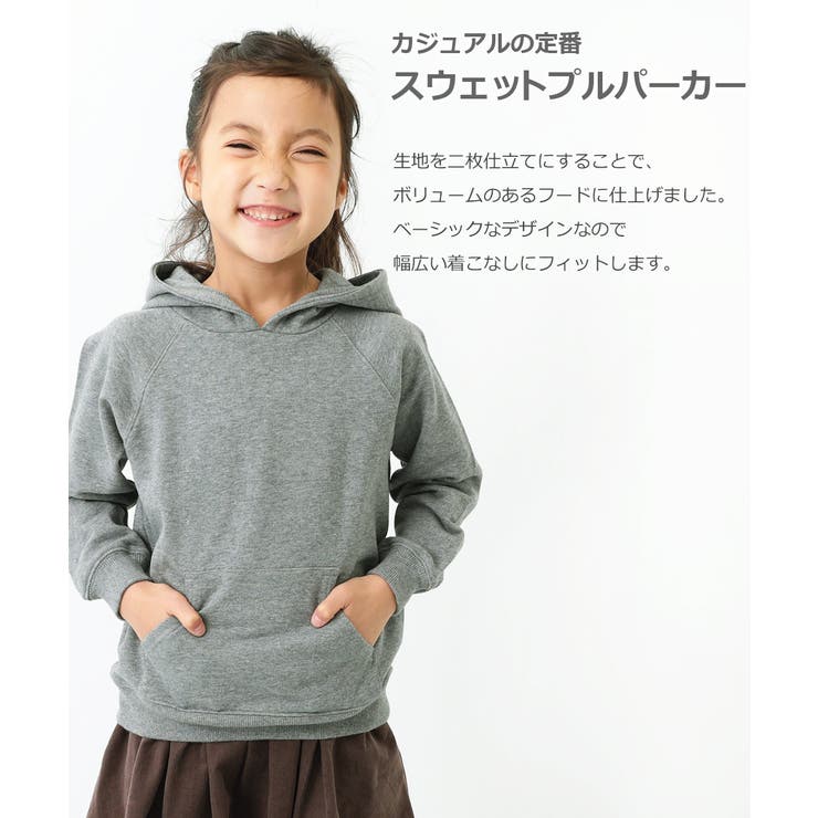 スウェットプルパーカー 男の子 女の子 品番 Vr Devirock デビロック のキッズファッション通販 Shoplist ショップリスト スウェットプルパーカー 男の子 女の子 品番 Vr Devirock デビロック のキッズファッション通販 Shoplist ショップリスト