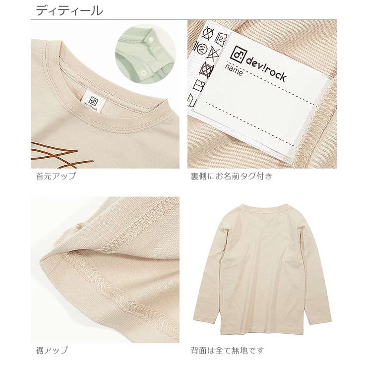 デビラボ プリント長袖Tシャツ 子供服 | devirock | 詳細画像11 