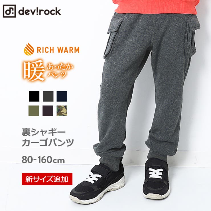 あったか 防寒 子供服キッズ 品番 Vr Devirock デビロック のキッズファッション通販 Shoplist ショップリスト あったか 防寒 子供服キッズ 品番 Vr Devirock デビロック のキッズファッション通販 Shoplist ショップリスト