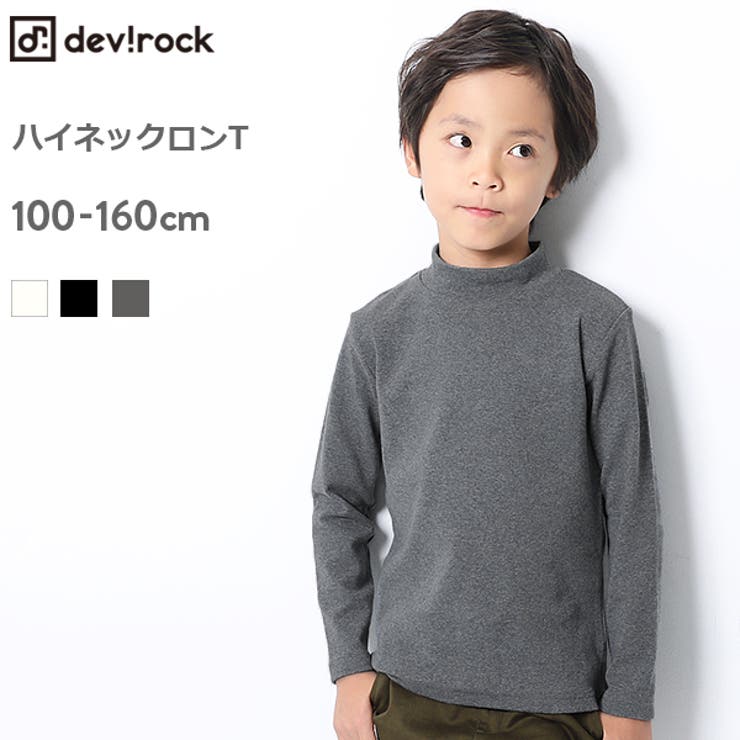 無地 シンプル子供服 キッズ 品番 Vr Devirock デビロック のキッズファッション通販 Shoplist ショップリスト