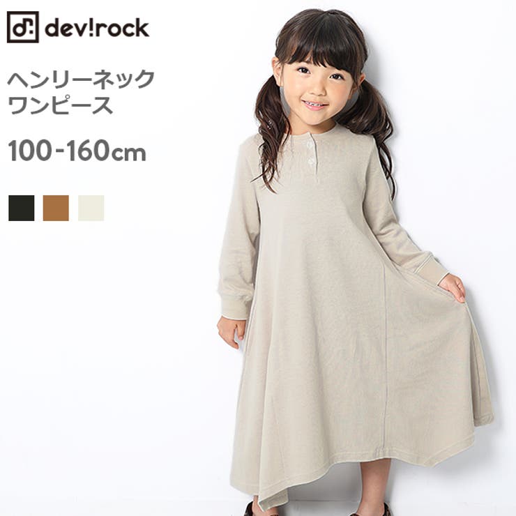 フレア 子供服キッズベビー ジュニア 品番 Vr Devirock デビロック のキッズファッション通販 Shoplist ショップリスト フレア 子供服キッズベビー ジュニア 品番 Vr Devirock デビロック のキッズファッション通販 Shoplist ショップリスト