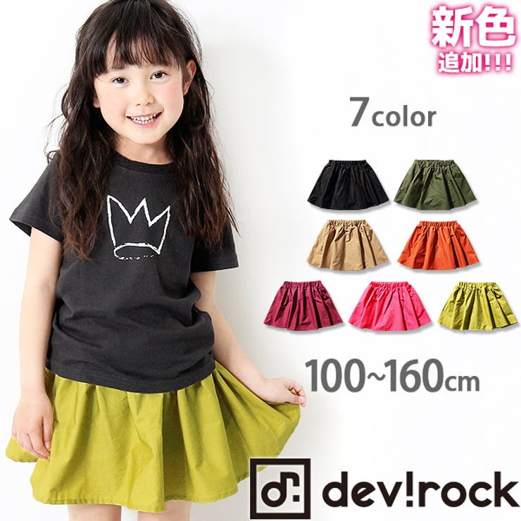 子供服 キッズ ベビージュニア韓国子供 服 品番 Vr Devirock デビロック のキッズファッション通販 Shoplist ショップリスト 子供服 キッズ ベビージュニア韓国子供 服 品番 Vr Devirock デビロック のキッズファッション通販 Shoplist ショップリスト