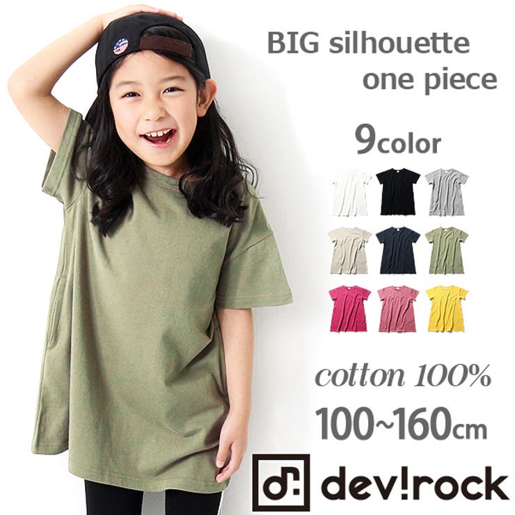子供服 キッズベビージュニア 韓国子供服 品番 Vr Devirock デビロック のキッズ ファッション通販 Shoplist ショップリスト 子供服 キッズベビージュニア 韓国子供服 品番 Vr Devirock デビロック のキッズ ファッション通販 Shoplist ショップリスト