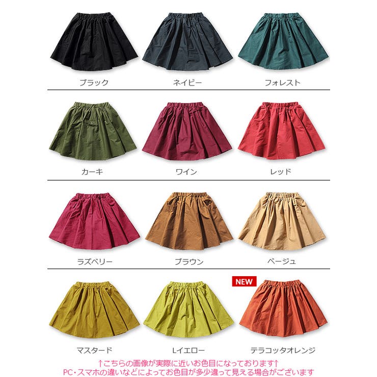 devirockボリュームひざ丈ギャザースカッツ女の子ボトムス全12色80-160