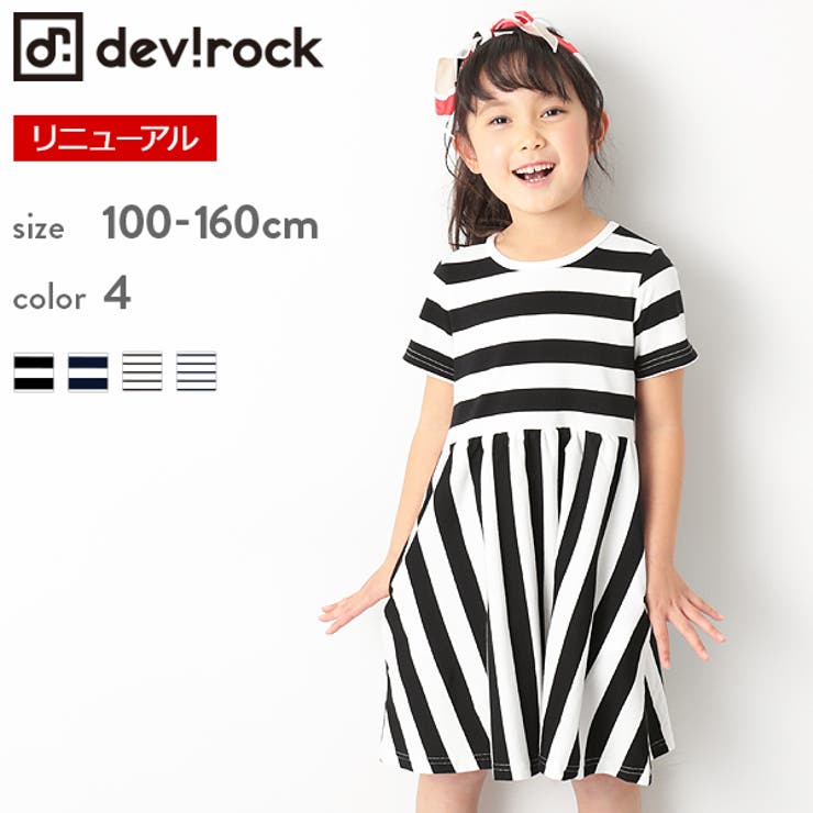 綿100 カットソー ベーシック 品番 Vr Devirock デビロック のキッズファッション通販 Shoplist ショップリスト