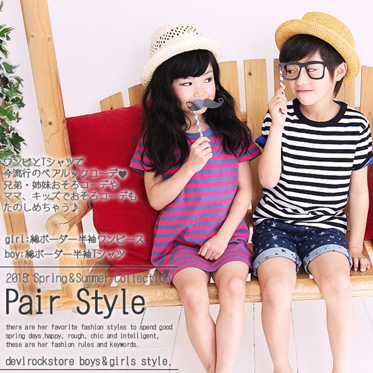 女の子 ダンス 子供服 品番 Vr Devirock デビロック のキッズファッション通販 Shoplist ショップリスト