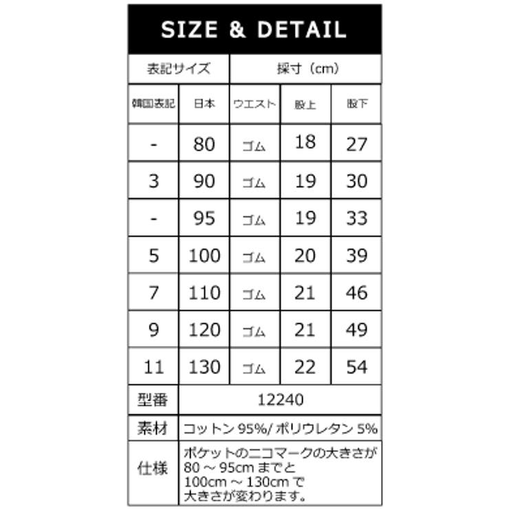 子供服 ベビー キッズ 品番 Vr000001135 Devirock デビロック のキッズファッション通販 Shoplist ショップリスト