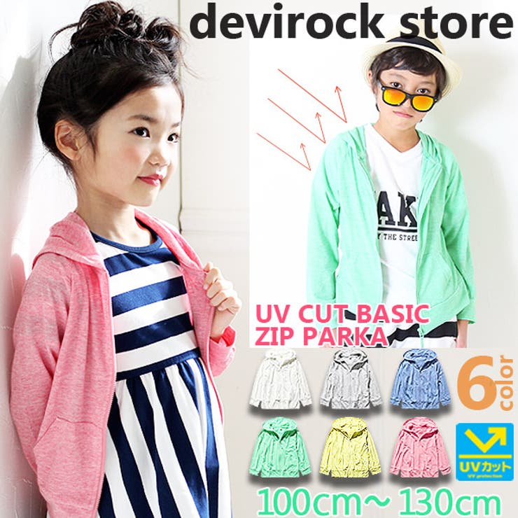 紫外線対策 日よけ ベビー キッズジュニア子供服 品番 Vr Devirock デビロック のキッズファッション通販 Shoplist ショップリスト