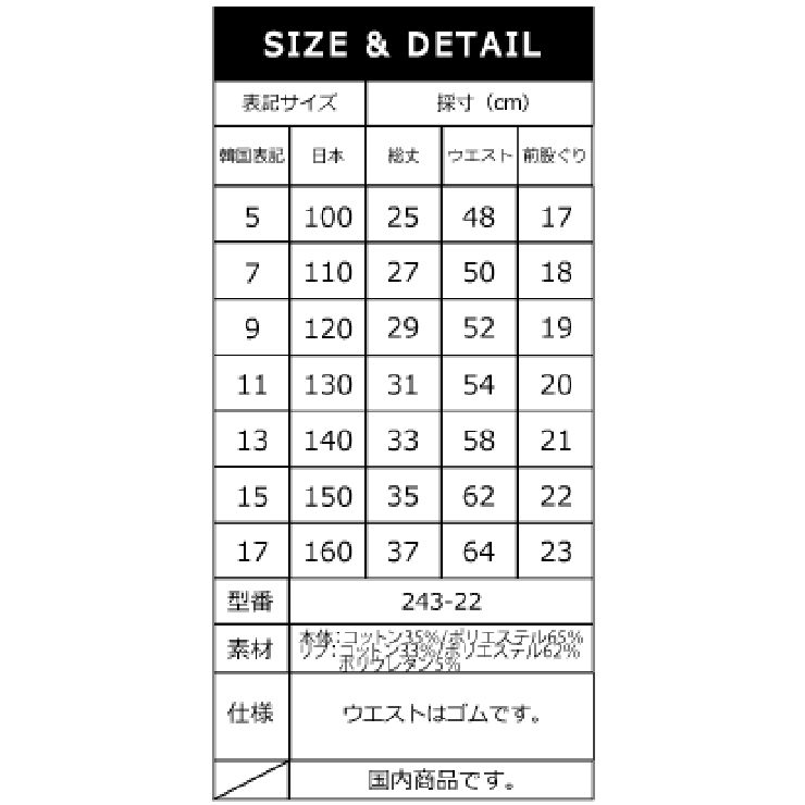 子供服 ベビー キッズ 品番 Vr Devirock デビロック のキッズファッション通販 Shoplist ショップリスト