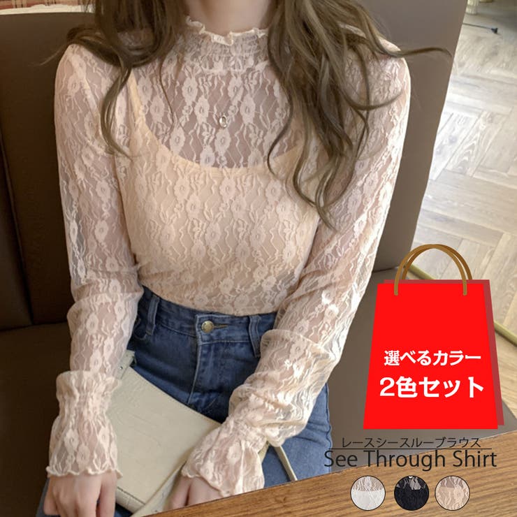選べる2カラーセット 長袖レースブラウス トップス[品番