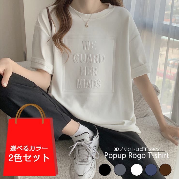 2カラーセット 3DロゴTシャツ 半袖[品番：DMHU0003611]｜DIAMOND 
