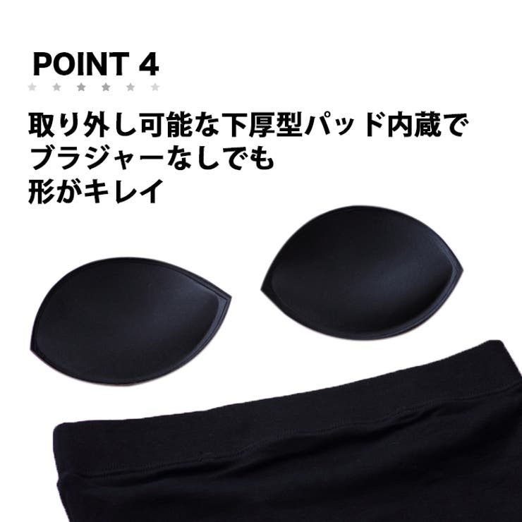 【カップ付き】 ベアトップ チューブトップ | インナーショップDiamondHearts  | 詳細画像7 