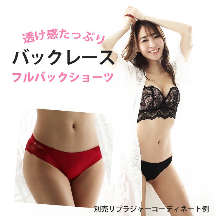 バックレースショーツ