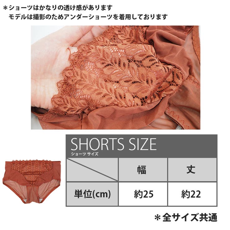 レースデザイン ノンワイヤー ブラショーツセット[品番