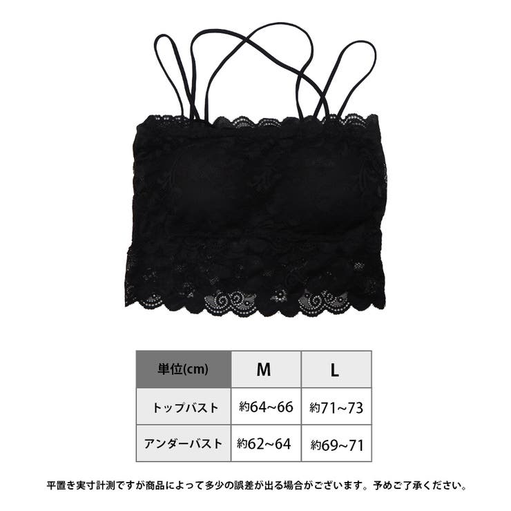 レース チューブトップ カップ付き