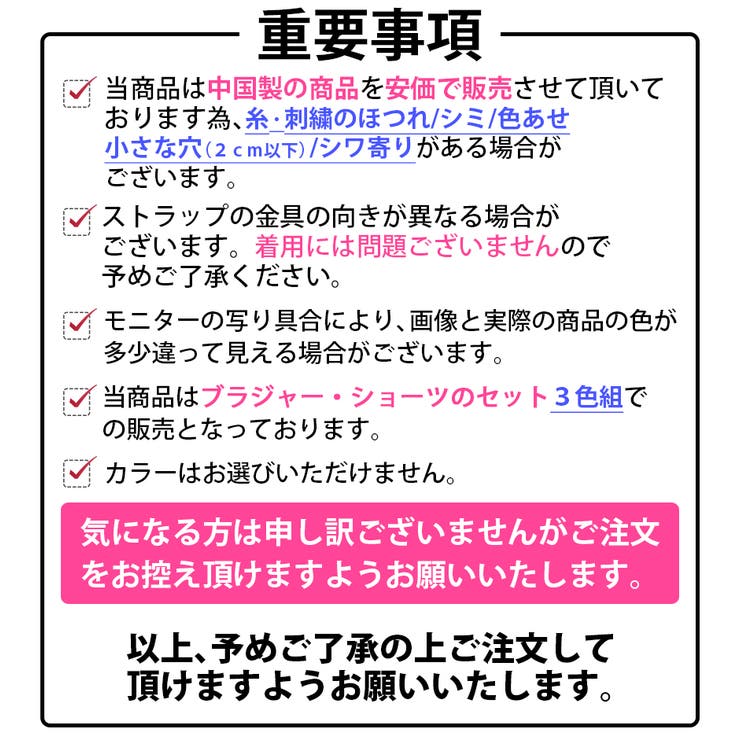 福袋 カラーおまかせ3点セット福袋 レース[品番：DMHU0000145]｜インナーショップDiamondHearts  （インナーショップダイヤモンドハーツ）のレディースファッション通販｜SHOPLIST（ショップリスト）