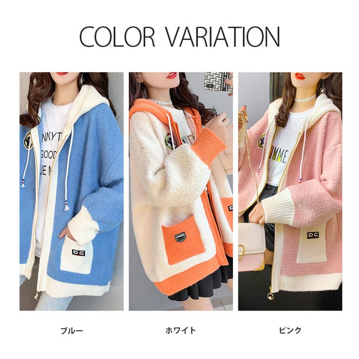 パーカー ニットカーディガン ボア調[品番：DMHU0003071
