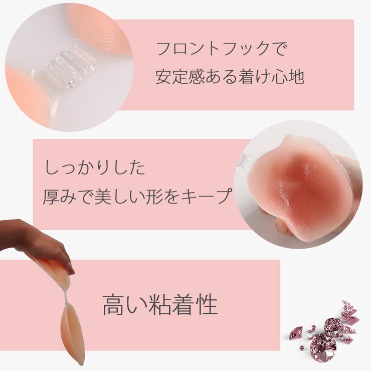 水着OK 強粘着タイプ ぷるぷるシリコンブラ | DIAMOND HEARTS | 詳細画像3 