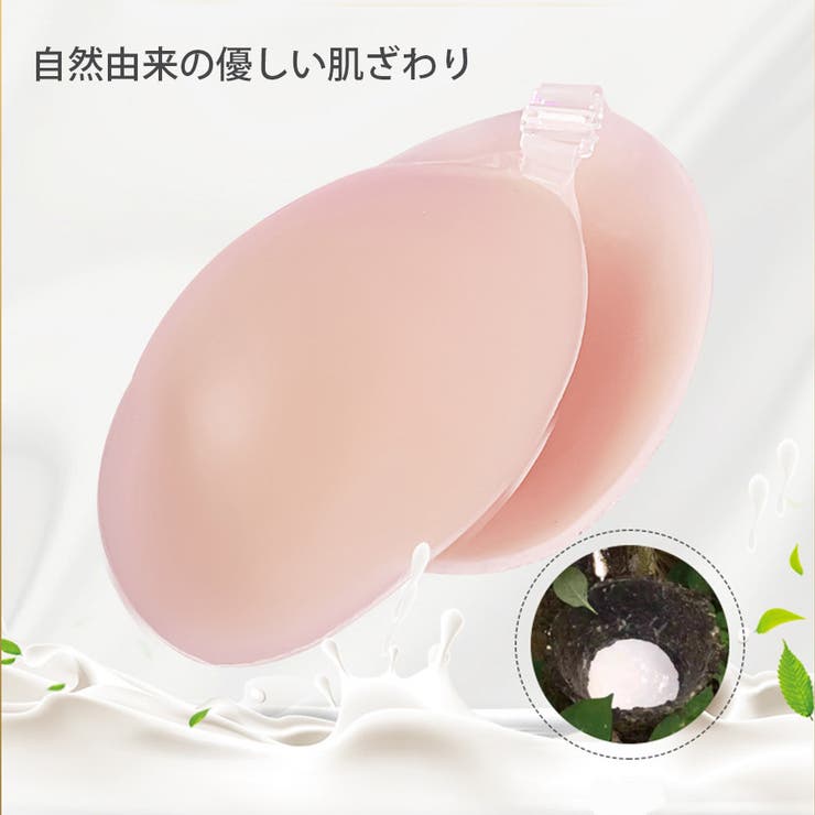 水着OK 強粘着タイプ ぷるぷるシリコンブラ | DIAMOND HEARTS | 詳細画像5 