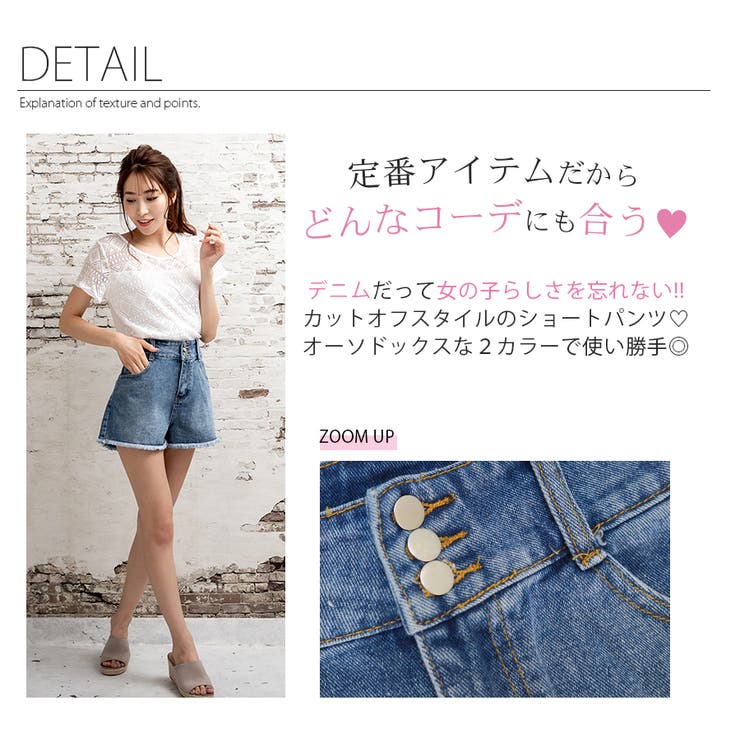 デニムショートパンツ カットオフデザイン パンツ | インナーショップDiamondHearts  | 詳細画像4 