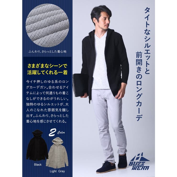Buzz Wear ロング丈前開きニット カーディガン 品番 Nm Disc24market ディスクニジュウヨンマーケット のメンズファッション通販 Shoplist ショップリスト