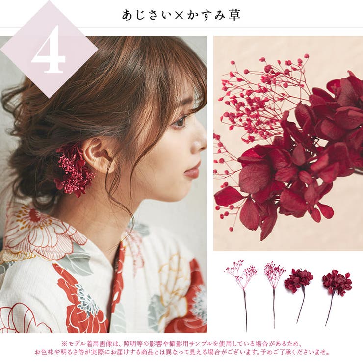 髪飾り ドライフラワー 結婚式 | Dita | 詳細画像10 
