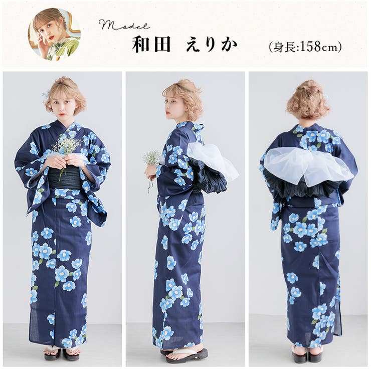 浴衣 セット レディース | Dita | 詳細画像46 