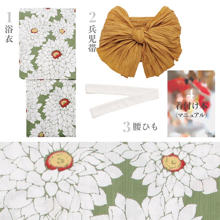 浴衣 セット レディース | Dita | 詳細画像38 