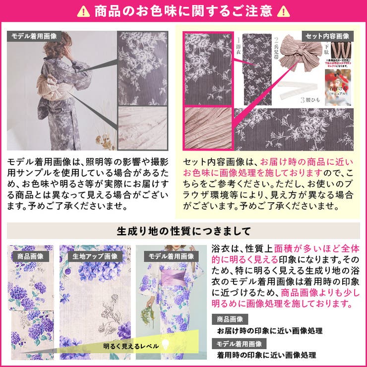 キッズ浴衣 子供 3点セット | Dita | 詳細画像26 