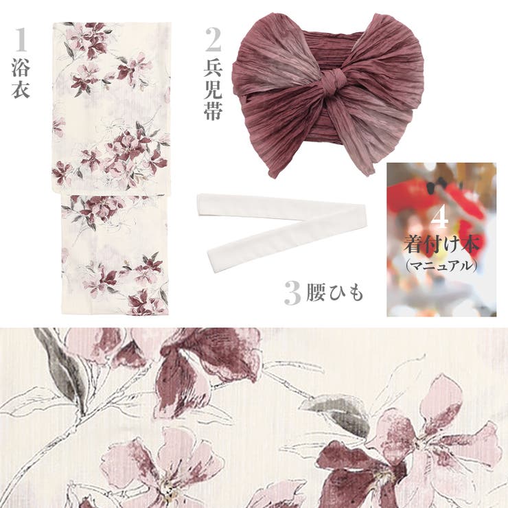 浴衣 セット レディース | Dita | 詳細画像7 