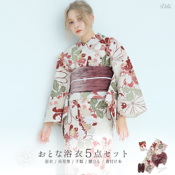 浴衣 セット レディース[品番：DITW0002285]｜Dita（ディータ