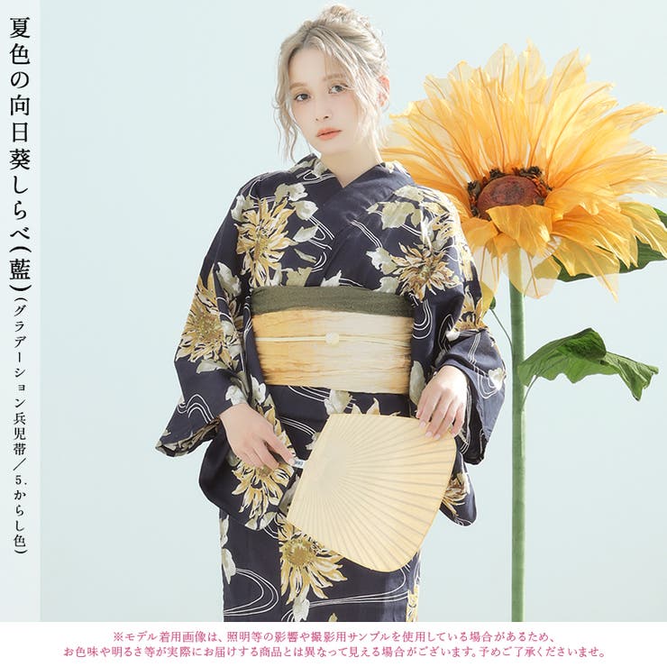 浴衣 セット レディース[品番：DITW0002256]｜Dita（ディータ