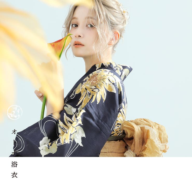 浴衣 セット レディース[品番：DITW0002256]｜Dita（ディータ