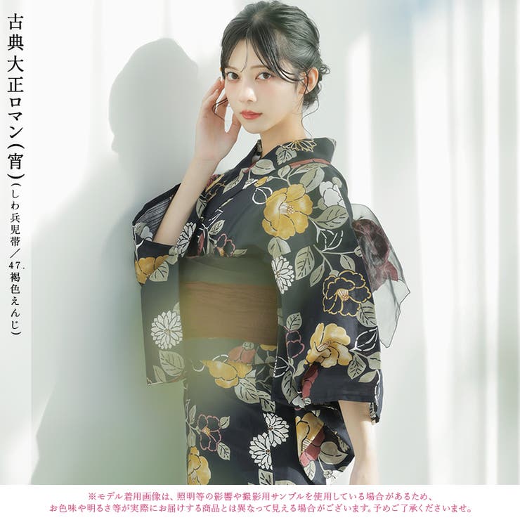 浴衣 セット レディース[品番：DITW0002253]｜Dita（ディータ