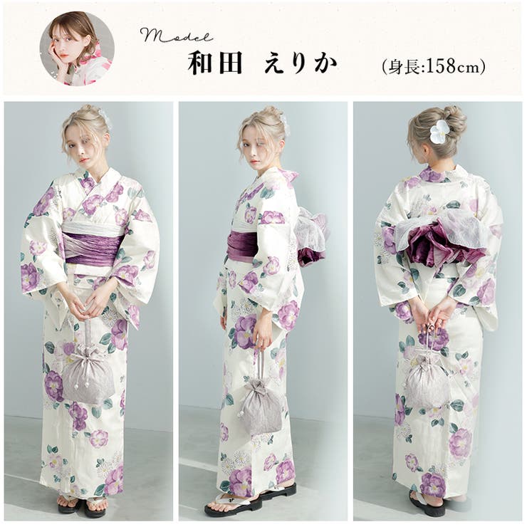 浴衣 セット レディース[品番：DITW0002211]｜Dita（ディータ