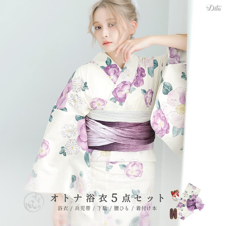 浴衣 セット レディース[品番：DITW0002211]｜Dita（ディータ