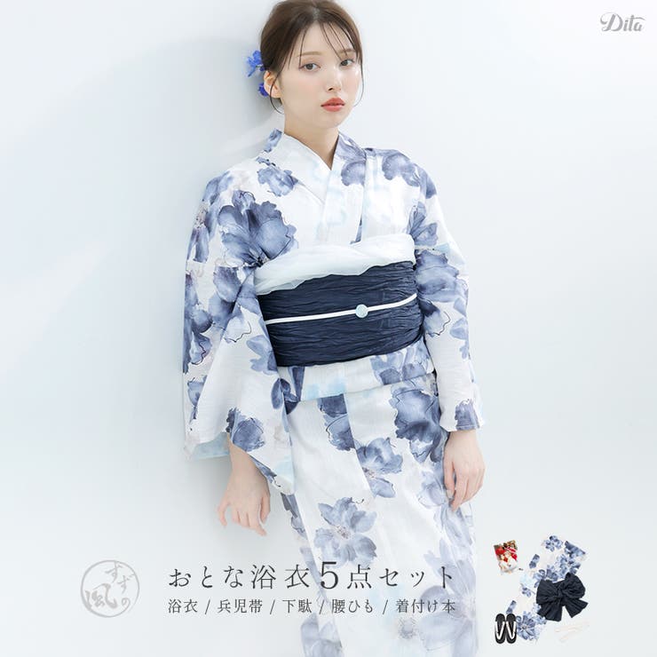 浴衣 セット レディース | Dita | 詳細画像1 