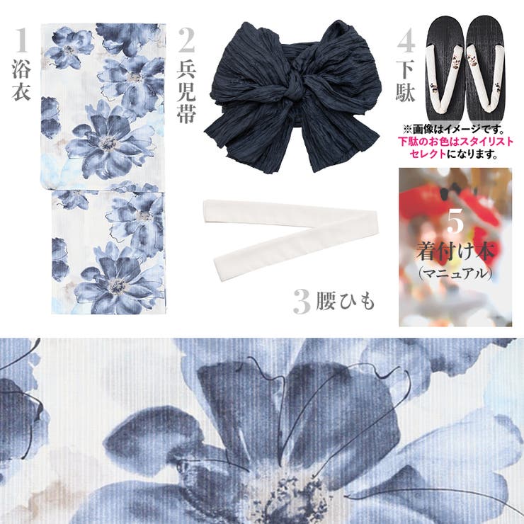 浴衣 セット レディース | Dita | 詳細画像7 